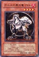お触れホルス】の歴史・時代ごとのデッキレシピまとめ | 遊戯王史 初期 お触れホルス】の歴史・時代ごとのデッキレシピまとめ | 遊戯王史 初期