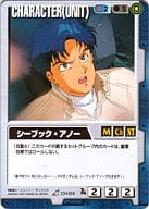 駿河屋 中古 Ch 54 R シーブック アノー ガンダムウォー