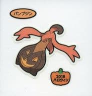 駿河屋 中古 パンプジン ポケモンパンシール