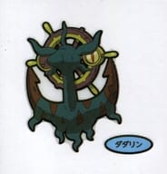 駿河屋 中古 ダダリン ポケモンパンシール
