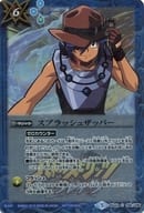 駿河屋 中古 Bs44 096 C スプラッシュザッパー 硯秀斗キャラクターイラスト Mレア仕様 バトルスピリッツ