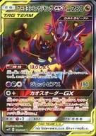 駿河屋 中古 101 095 Sr キラ アーゴヨン アクジキングgx ポケモンカードゲーム