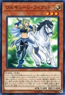 駿河屋 中古 Ep19 Jp006 N ワルキューレ フィアット Tcg版イラスト 遊戯王