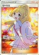 駿河屋 中古 397 Sm P P キラ リーリエ ポケモンカードゲーム