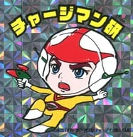 駿河屋 中古 チャージマン研 アニメ ゲーム