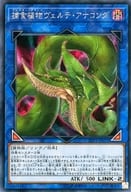 遊戯王　ドラグーンオブレッドアイズ　UR 他