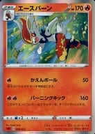 駿河屋 中古 008 023 キラ エースバーン ポケモンカードゲーム