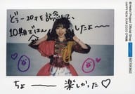 モーニング娘。’20/石田亜佑美/印刷メッセージ入り・インスタント素材L判写真/HAPPY NEW YEAR 2020 CP特典/『HAPPY NEW YEAR 2020キャンペーン』