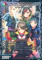 109/???：その先の未来へ、カミヤ・ミキ・ユア・ナルハ(a)/エンジョイプレイ!みんなの遊び場!GANGPARADE!(b)