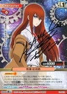 プリズムコネクト STEINS;GATE 牧瀬紅莉栖 今井麻美　直筆サインカード