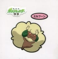 エルフーン ポケモン剣盾 エルフーンの育成論と対策