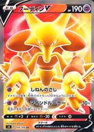 駿河屋 中古 105 100 Sr キラ フーディンv ポケモンカードゲーム
