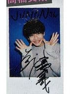 【買取】 高橋文哉/直筆サイン入り/雑誌「JUNON 2021年5 - 駿河屋