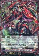 ヴェルリーナ・エスペラルイデア】について色々と! グレード4! 新生
