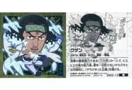 SW2-13[R]：クサン