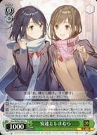 Gas/WS02-050[U]：安達としまむら