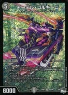 デュエマ オリジナルCS】「第5回 紅椿CS@八文字屋(2023/9/17)」結果 デュエマ オリジナルCS】「第5回 紅椿CS@八文字屋(2023/9/17)」結果