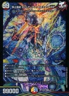 デュエマ オリジナルCS】「ダリアCS inプレイズ堀田店(2023/10/28 デュエマ オリジナルCS】「ダリアCS inプレイズ堀田店(2023/10/28