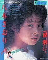 駿河屋 中古 八木さおり 一瞬 触れて 女性写真集