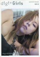 駿河屋 中古 Digi Girls No 2 Digi Kishin 米倉涼子 女性写真集