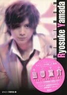 駿河屋 中古 ミニマムhey Say Jump 山田涼介 男性写真集