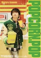 <<声優>> アニメイト限定版)浅沼晋太郎 2nd写真集 「POPCORN’n POP」  アニメイト限定表紙ver.