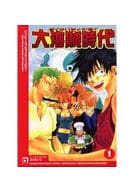 駿河屋 中古 ワンピース 大海賊時代1 ワンピースコミックアンソロジー 内田ムツム 守井章 猫賀じゅん 湯キリコ 猿屋ハチ 他 ボーイズラブ