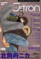 駿河屋 中古 Citron Vol 5 北別府ニカ 草間さかえ 雲田はるこ えすとえむ 蛇龍どくろ もろづみすみとも 桃山なおこ はにわ 蒼井せり 今井ゆうみ カシオ よしづかまやこ 市川けい 名取いさと 阿仁谷ユイジ アユヤマネ ボーイズラブ