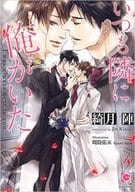 駿河屋 中古 セット いつもシリーズガッシュ文庫完全版 全5巻 綺月陣 その他文庫