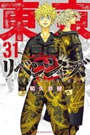 東京卍リベンジャーズ 全31巻セット(新デザイン版) / 和久井健