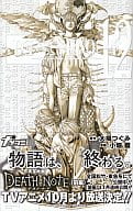 DEATH NOTE 全12巻セット / 小畑健