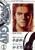 駿河屋 中古 Wolf Guy 全4巻セット かどたひろし 青年 B6 コミック