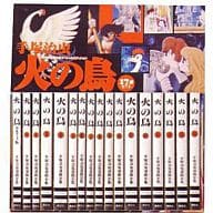 駿河屋 中古 箱付 火の鳥 手塚治虫漫画全集 全17巻セット 手塚治虫 青年 B6 コミック