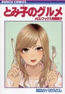 駿河屋 中古 君に愛されて痛かった メロンブックス限定購入特典描き下ろし漫画小冊子 3 知るかバカうどん 限定版コミック