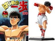 駿河屋 中古 特典付 限定100 はじめの一歩 限定版 森川ジョージ 限定版コミック