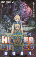 駿河屋 中古 0 Hunter Hunter クラピカ追憶編 劇場限定配布 冨樫義博 限定版コミック