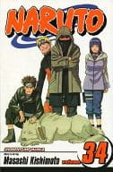 駿河屋 中古 英語版 34 Naruto Masashi Kishimoto 岸本斉史 アメコミ