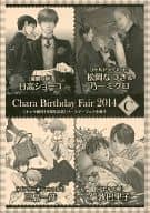 Chara Birthday Fair 2014-C / 日高ショーコ/乃一ミクロ＆松岡なつき/三島一彦/倫敦巴里子