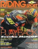 RIDING SPORT 2002年06月号NO.233 ライディングスポーツ