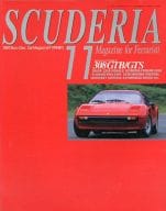 SCUDERIA 1997年11-12月号 No.11 Car Magazine 1997年11月号増刊