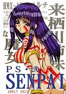 <<その他ゲーム>> SENPAI / あむ / パワースライド