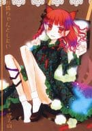 駿河屋 アダルト 中古 東方 お燐ちゃんとしたい 熊猫進化論 ゲーム系