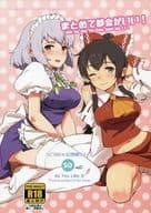 駿河屋 アダルト 中古 東方 まとめて都合がいい ビタミンごはん ゲーム系