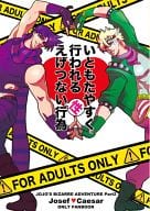 いともたやすく行われるえげつない性行為 ジョセフ シーザー Yasumiの取り扱い店舗一覧 中古 新品通販の駿河屋