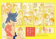 駿河屋 中古 刀剣乱舞 さよくんお泊まり計画です オールキャラ めでたしめでたし ゲーム系