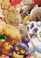 駿河屋 中古 ポケットモンスター かぶるもっ カブルモ シュバルゴ エルフーン ユキメノコ てまり桜 ゲーム系