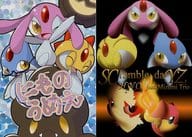 駿河屋 中古 ポケットモンスター にものうめえ Scramble Dayz ユクシー エムリット アグノム かめのうきしま ゲーム系