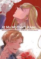 <<バディミッションBOND>> At My Mother’s Knee．．． / 灰賀 （ルーク、チェズレイ） / アケユメ