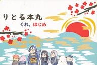 <<刀剣乱舞>> りとる本丸 くれ、はじめ / みくちん （三日月宗近、燭台切光忠、五虎退） / みくちん本丸