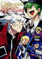 駿河屋 中古 Blazblue ブレイブルー 俺につっこませろ ラグナ ザ ブラッドエッジ ウミセンヤマセン ゲーム系